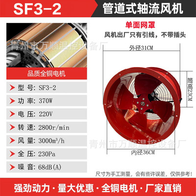 sfg管道烟轴流通风机车间排尘除式工业车间通风圆筒换气养殖种植
