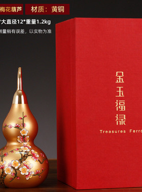 厂家批发黄铜葫芦福禄开盖手绘拉丝光面开口梅花礼品工艺品摆件