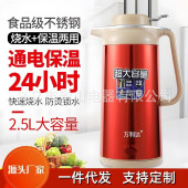 万利达保温电热水壶不锈钢烧水壶自动断电烧水器烧水壶快壶热煮水