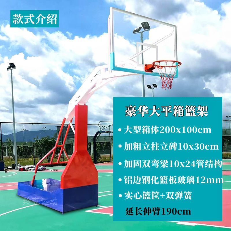 篮球架户外室外标准可移动扣篮成人家用篮球板架子投篮地埋
