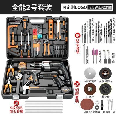 家用日常工具套装多功能冲击钻组合电工大全电动螺丝刀五金工具箱
