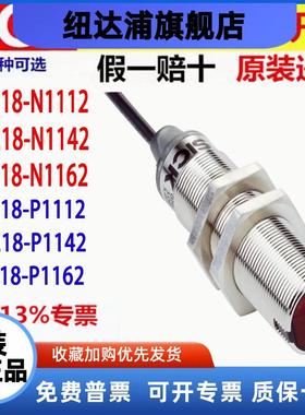 西克SICK光电开关GRTE18-N1112 P1112 N1142 P1142 N1162 P1162