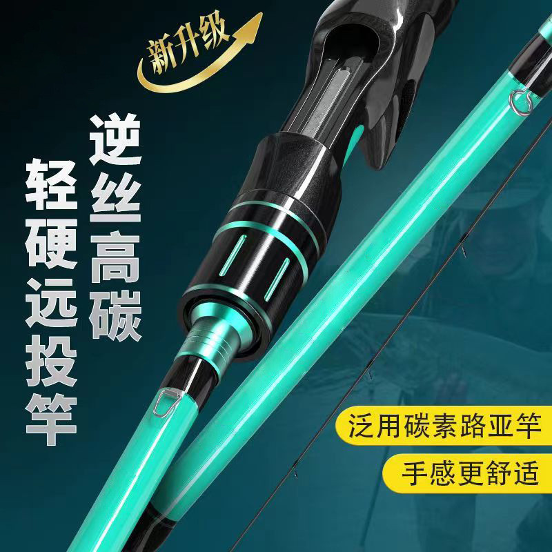 路亚竿套装碳素远投海竿抛竿直柄新手全套钓鱼竿路亚水滴轮纺车轮