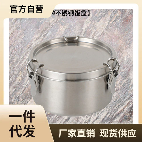 h4ke批发304密封不锈钢饭盒3扣圆形可相互套装便携收纳多人成人