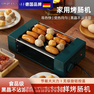 德国新式烤肠机家用小型热狗机迷你版神器家庭烤肠机小型包邮