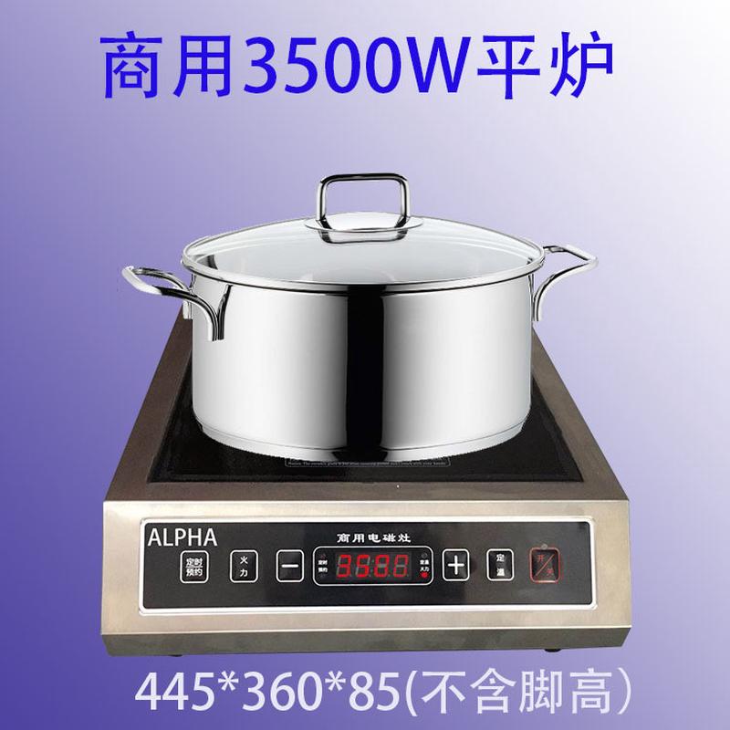 热销3500w商用商用平炉商用汤炉电磁不锈钢炉台式炉