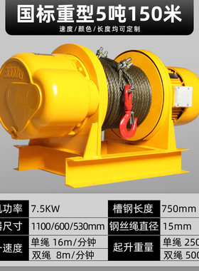 电动吨2吨1t/3/5卷扬机吊机380v提升机牵引电动葫芦钢丝绳起重机