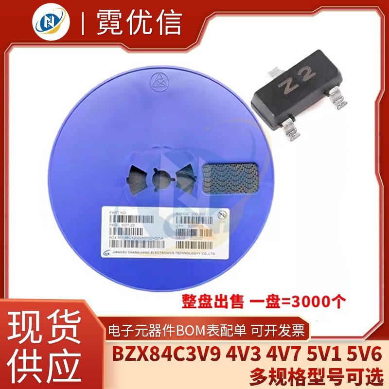 BZX84C3V9 4V3 4V7 5V1 5V6 丝印Z16 Z17 Z1 Z2 Z3 稳压管SOT-23