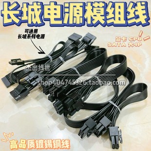 1560W显卡CPU硬盘SATA风扇 1250W 长城电源模组线巨龙GW EPS1000W