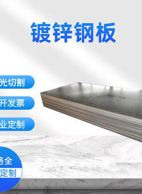 现货供应镀锌板有工地无花镀锌板dx51d花钢材钢板钢卷可加工定尺