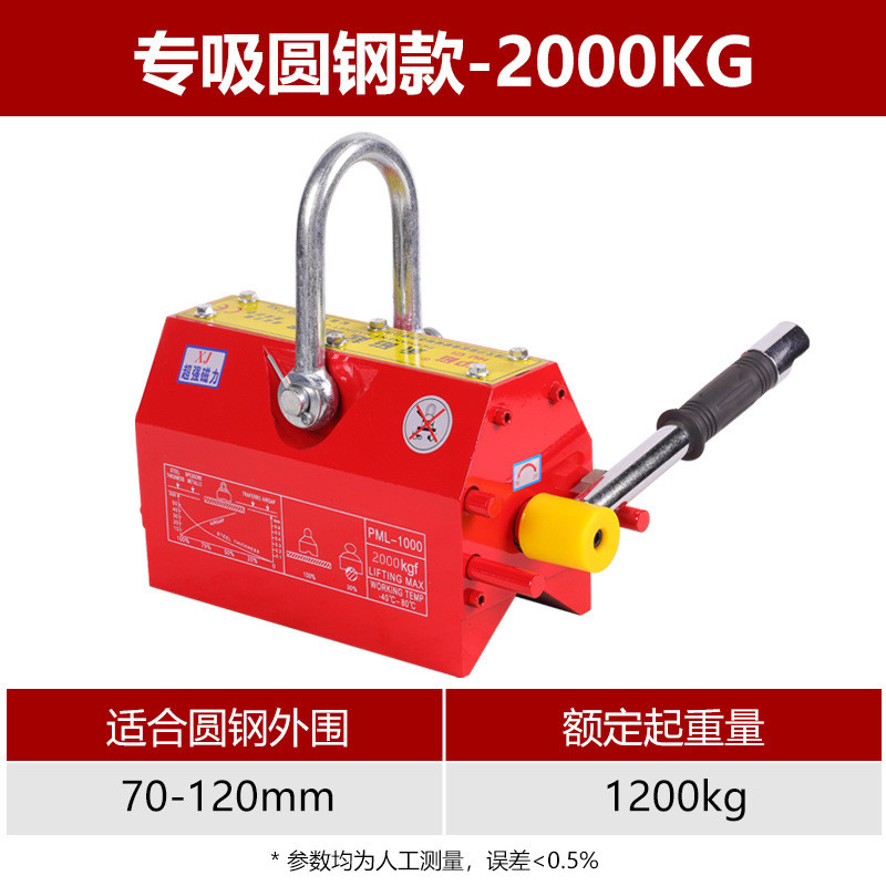 永磁吊2吨起重器磁力吸盘起重磁铁吊具600kg强磁吊装手动钢板吸盘
