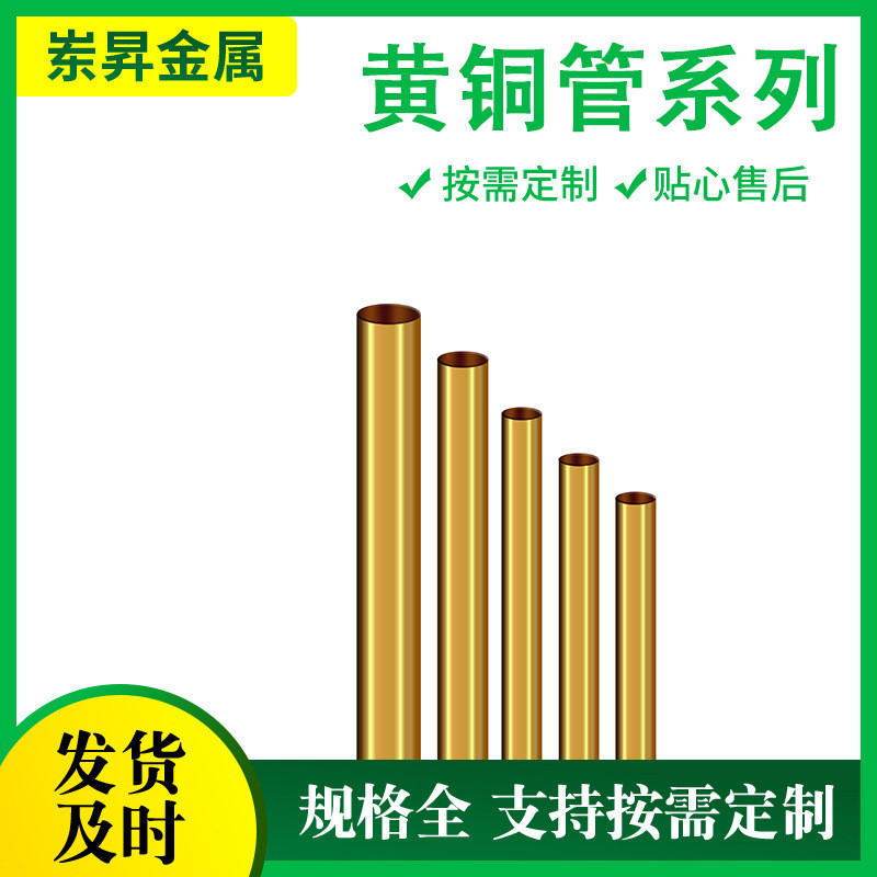 零切加工空心铜套锡青铜管h59黄铜黄铜管管定制厚壁圆管