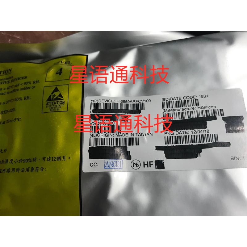 热销hi3559ahi3559v100hi3559arfcv100海思新款现货原装bga热卖