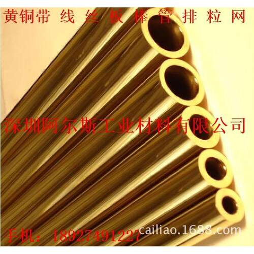 中厚壁h62黄铜管h62黄铜套h62黄铜管现货销售