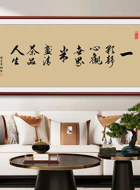 办公室励志天道酬勤装饰画挂画牌匾书法字画客厅沙发背景墙壁挂画