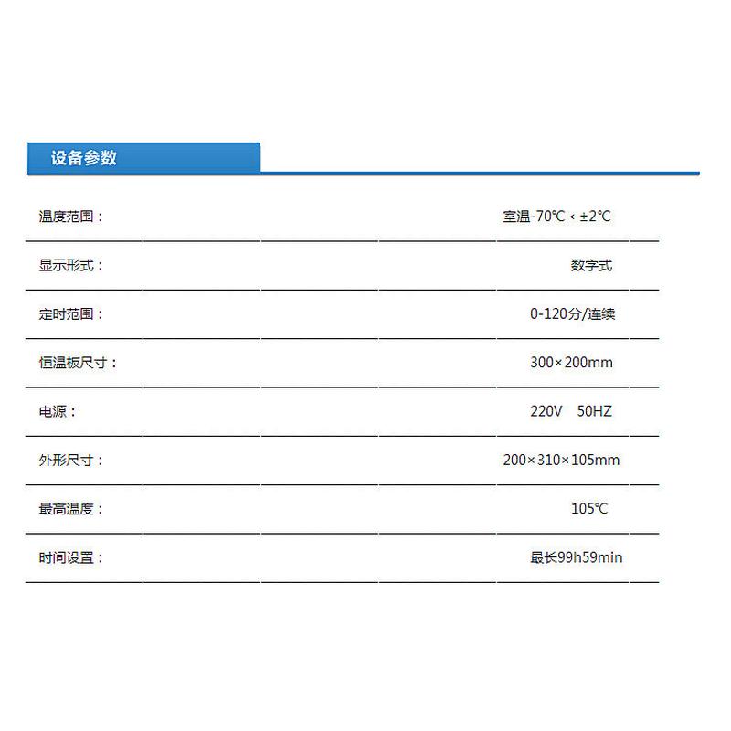 热销平台其林贝尔qb-2000恒温加热海门