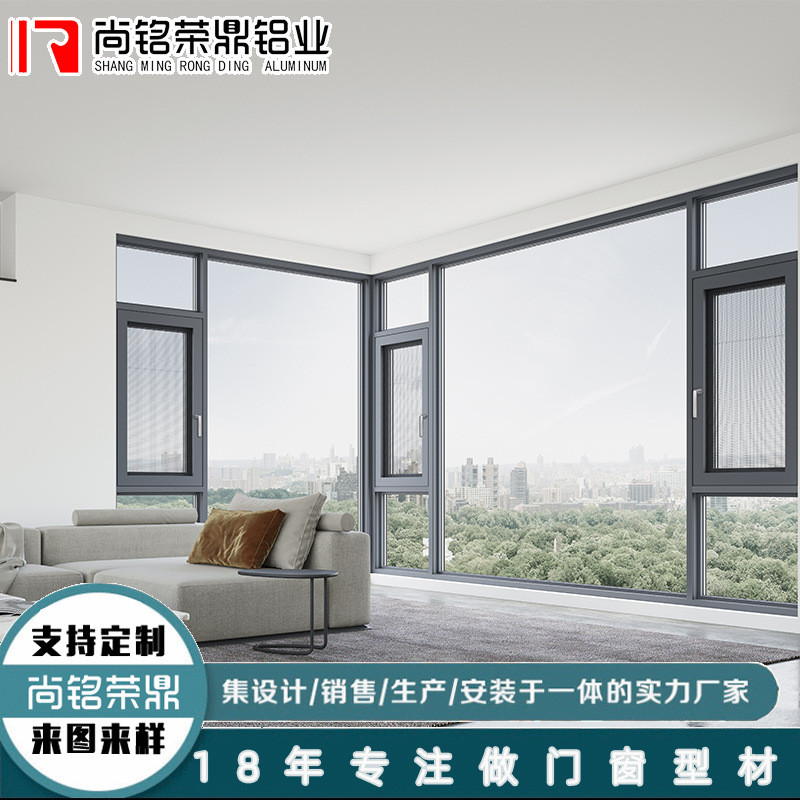 断桥铝门窗型材封阳台铝合金平开窗隔音推拉落地玻璃安装阳光房