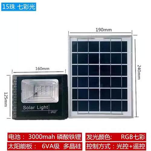 太阳能投光灯七彩色led遥控照树户外灯庭院家用超亮led路灯大功率