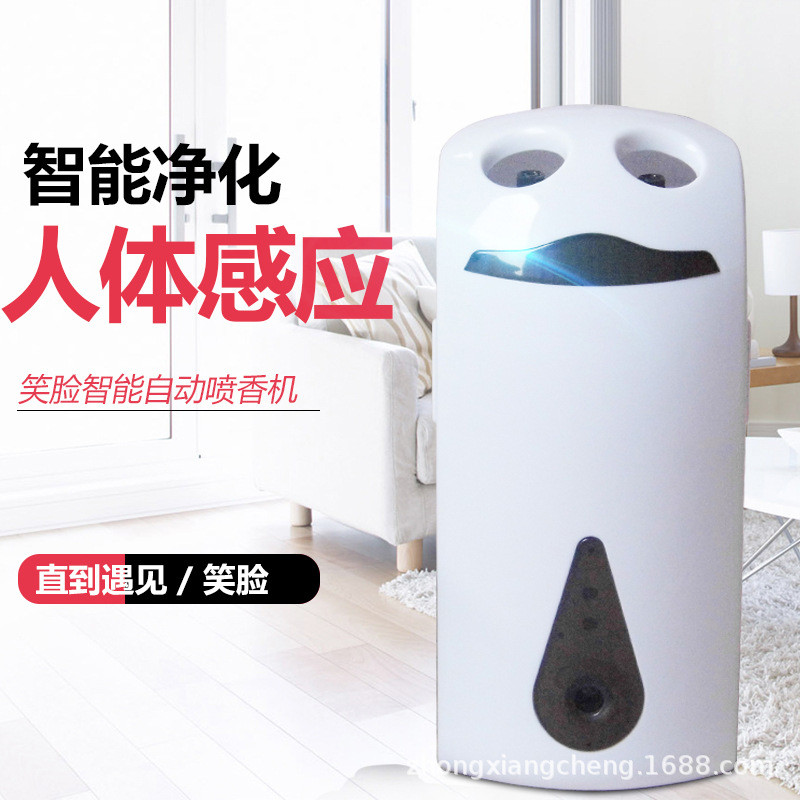 直销智能人体感应自动喷香机家用香氛机厕所除臭加香机定LOGO