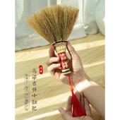 s588吉祥工具小扫把桌面阳台迷你笤帚无静电家用扫帚清洁高粱