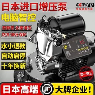 防冻增压泵家用全自动自来水自吸泵高楼静音220v小型抽水加压泵