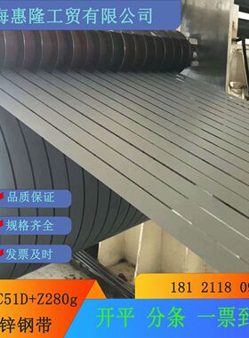 无花镀锌板无花镀锌卷有花镀锌板有花镀锌卷宝钢dc51d280g镀锌