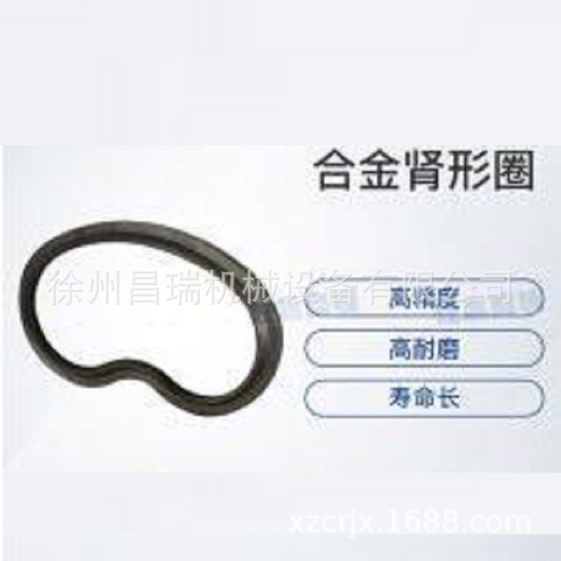 热销车载v7系列混凝土泵车徐工泵q26001.03-3原厂合金肾形圈15530