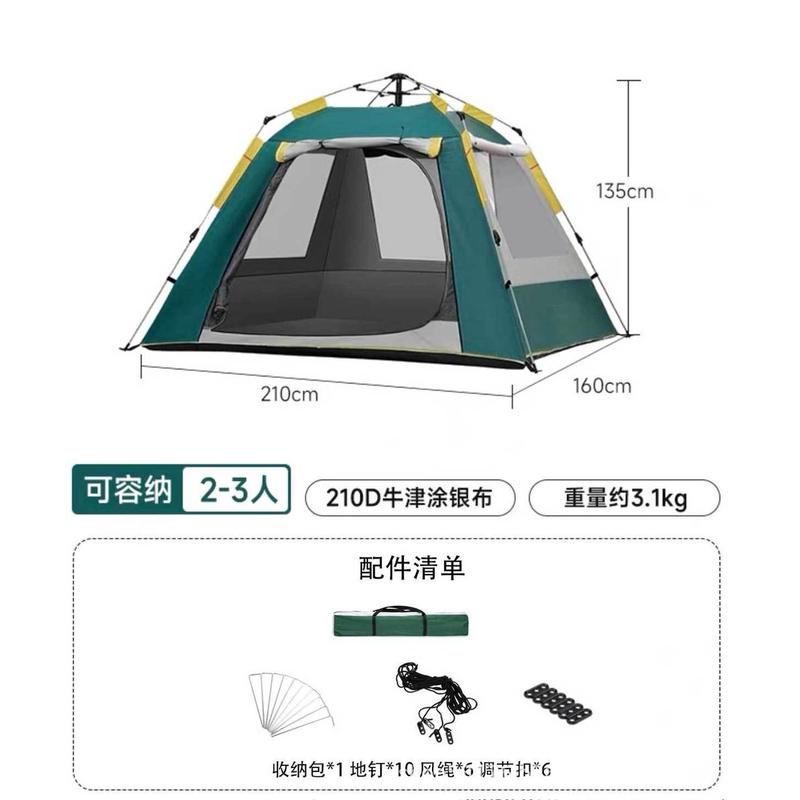 露营户外厂家直销公园便携折叠帐篷野营遮阳防晒全自动速开帐篷