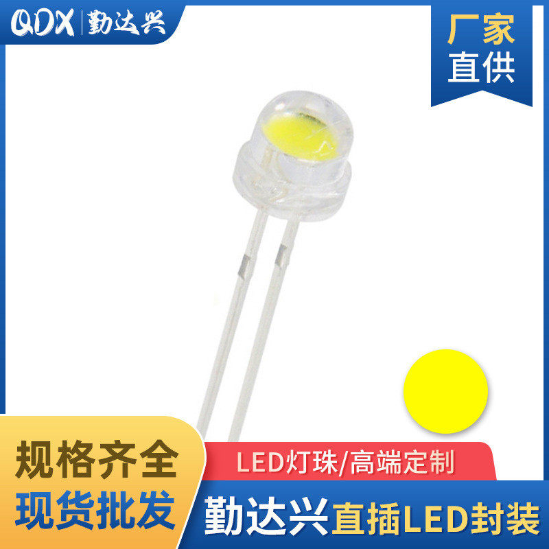 5mm草帽大杯黄色f5草帽黄灯超高亮4.8mm草帽黄光led大芯片