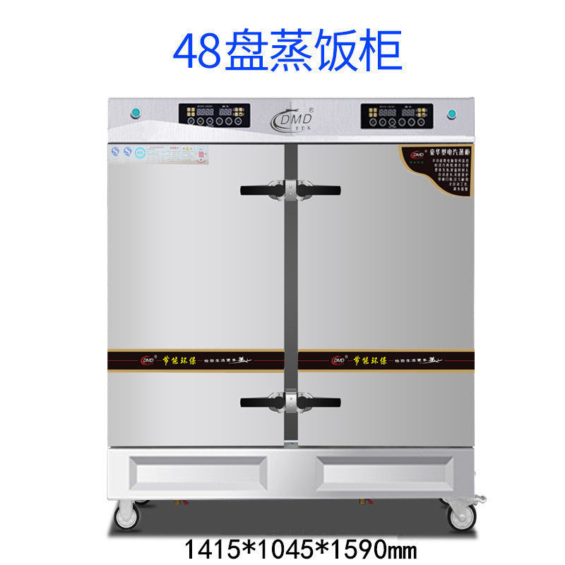 多美多不锈钢10盘饭店专用电蒸柜j系列ph电脑版酒店蒸饭柜蒸车