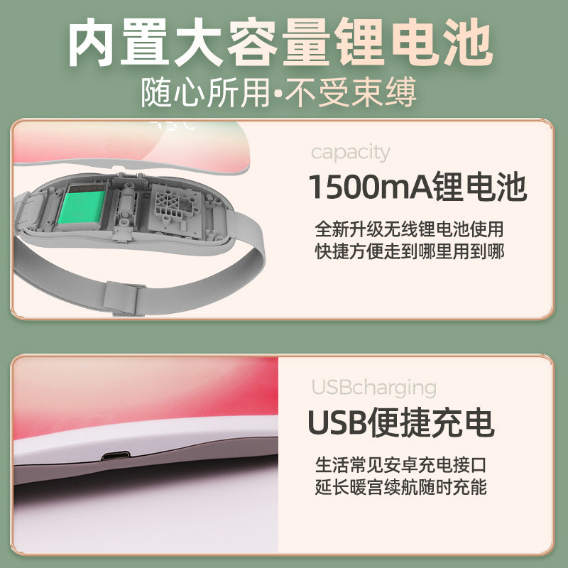 按摩暖宫腰带充电式热敷暖宫宝女生姨妈痛经神奇电热暖宫神器