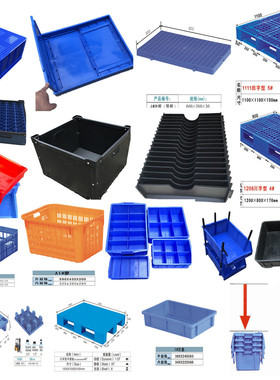 厦门蓝色塑料物流箱连盖箱可翻盖60*40*31cm