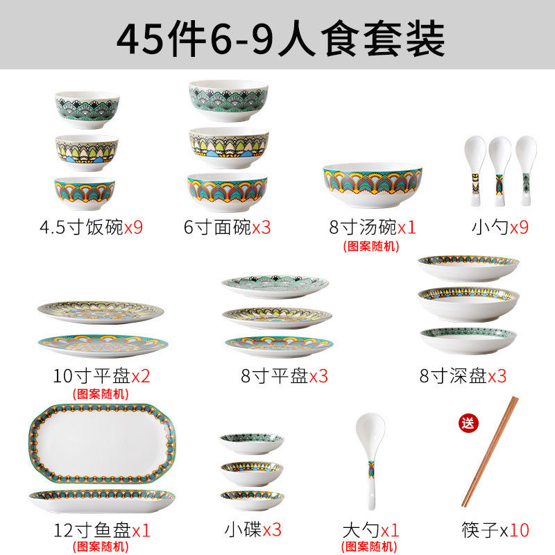 网红陶瓷碗韩版米饭碗筷碟套装ins风碗单个创意大号汤面碗盘套装