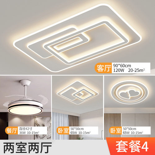 吊灯主灯2023新款广东中山灯具现代简约大气全屋套餐组合吸顶客厅