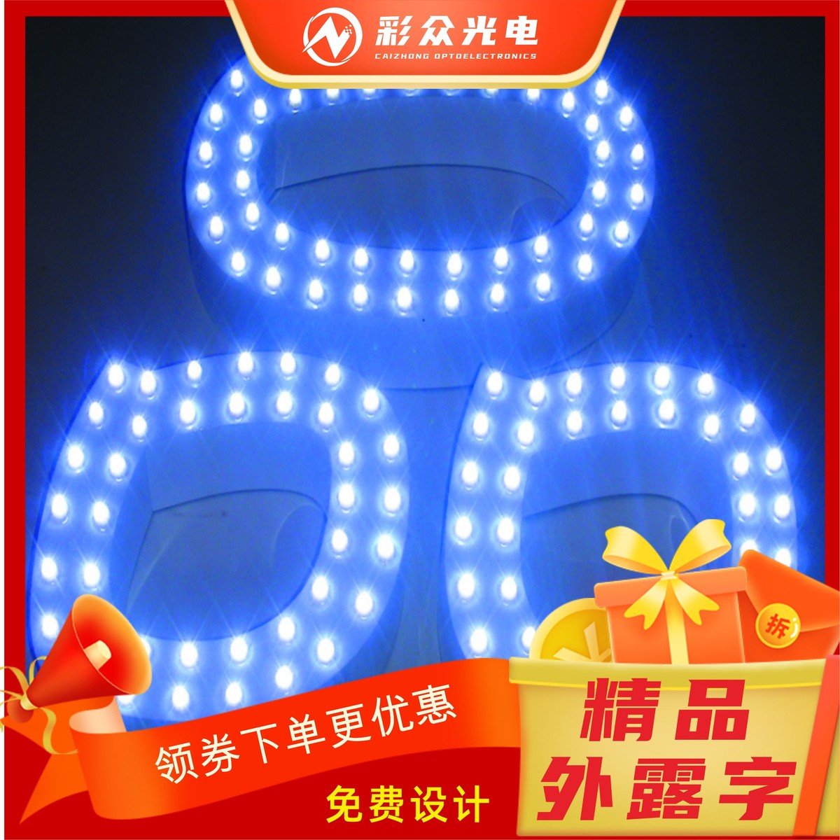 定制外露字广告牌点阵外露灯珠不锈钢铁皮发光字烤漆字铝板冲孔字