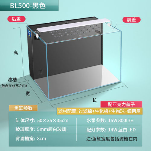超白桌面背部小型鱼缸过滤免换水客厅水族箱背滤玻璃套缸生态草缸