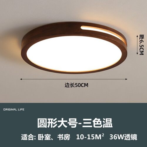 新中式led吸顶灯客厅灯大气胡桃色中国风灯具套餐实木卧室房间灯