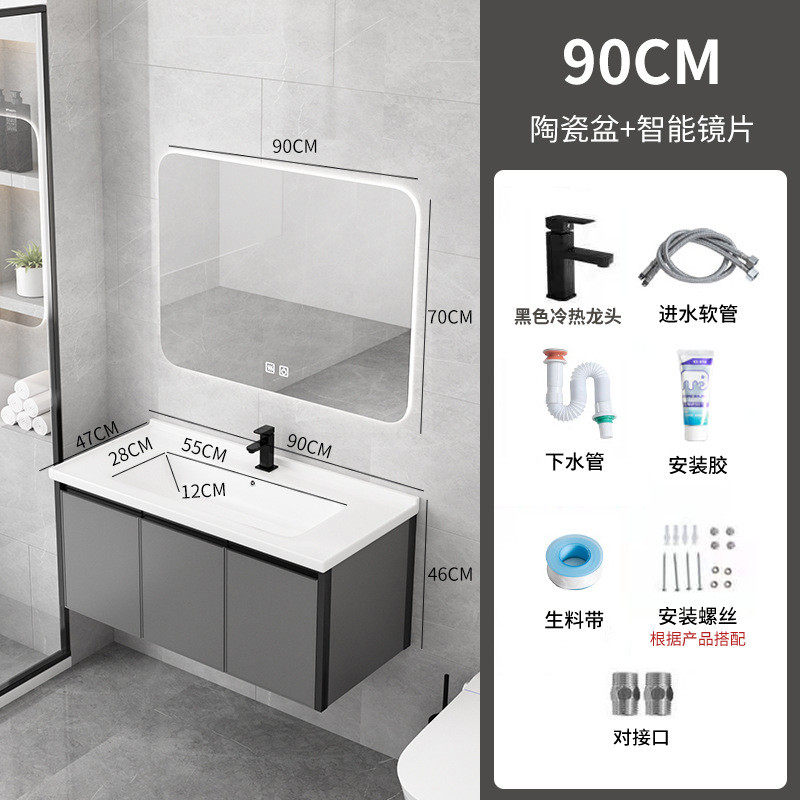 智能组合套装智能镜片太空铝洗漱台一体陶瓷盆卫生间浴室柜包安装
