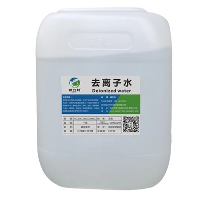 一级水无菌去离子水25kg实验室蒸馏水超纯水去离水用高纯水纯化水