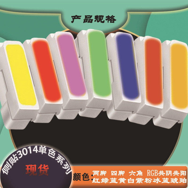 侧发光3014蓝光灯珠高亮度焊接二极管led金线发光纯铜支架