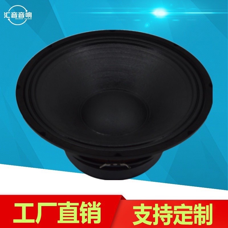 热销12寸中低音喇叭75芯耐高温音干净170磁圈音质适用于各种场合
