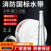 厂家直销涤纶米消防水带聚氨酯8型20米25长丝有衬里消防水带65高