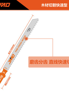 热销30pcst101b100mm10t曲线锯片曲线锯木锯条木头用电动锯条