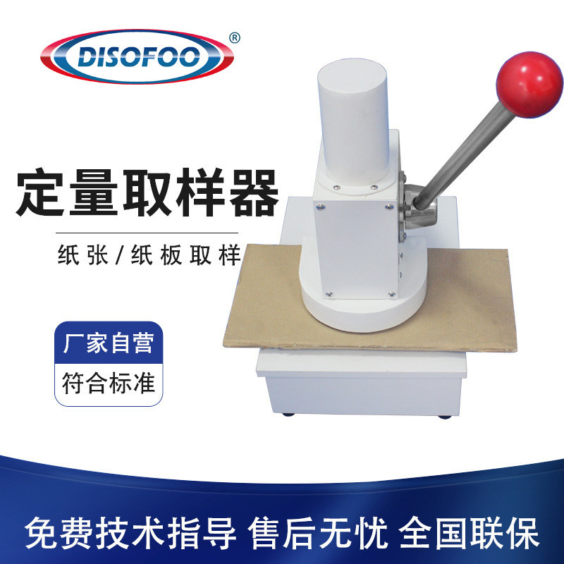 热销取样器气动定量瓦楞纸板纸张裁样器气动纸张取样器100mm直径