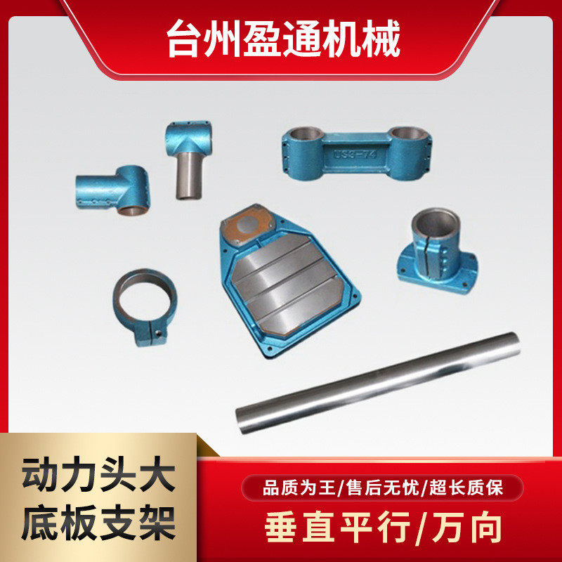 热销74/92大底板配立式平行万向钻孔支架动力头支架厂价直销