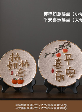 新中式平安喜乐摆件客厅电视酒柜玄关之喜新房乔迁新居装饰品礼品