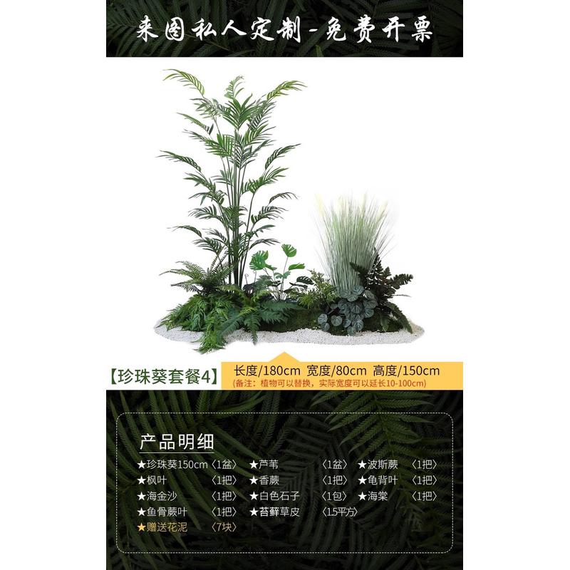 橱窗装饰场景布置组合套装造景仿真绿植假植物室内景观布置场景