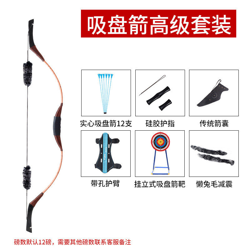 c4儿童传统弓套装传统反曲一体弓金属箭国风箭户外景区吸盘箭馆用