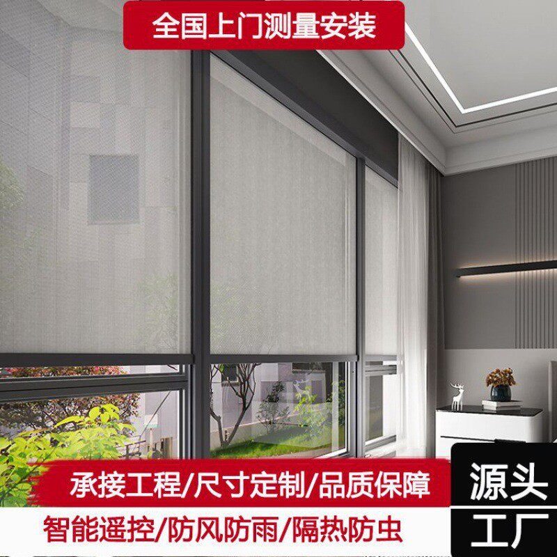 智能电动挡风卷帘防风窗帘阳台防蚊晒隔热遮阳光阻燃户外庭院凉亭
