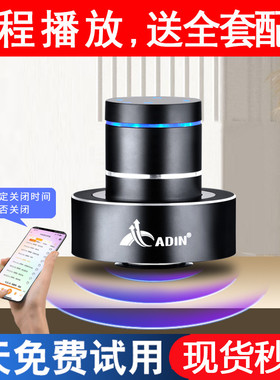 艾丁共振音箱远程控制骨传导蓝牙音响扬声器喇叭重低音定时家用爱